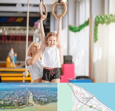 باشگاه ژیمناستیک کودکان در تنکابن