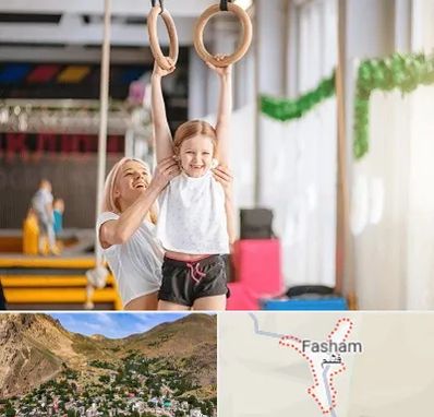 باشگاه ژیمناستیک کودکان در فشم