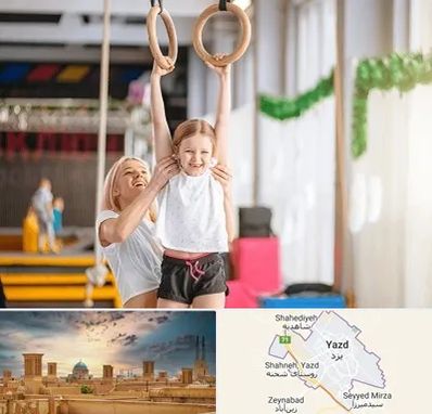 باشگاه ژیمناستیک کودکان در یزد