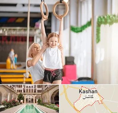 باشگاه ژیمناستیک کودکان در کاشان