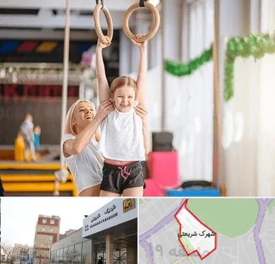 باشگاه ژیمناستیک کودکان در شهرک شریعتی
