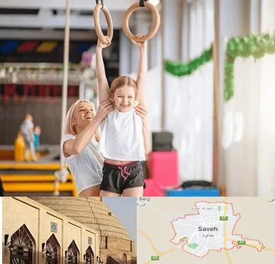 باشگاه ژیمناستیک کودکان در ساوه