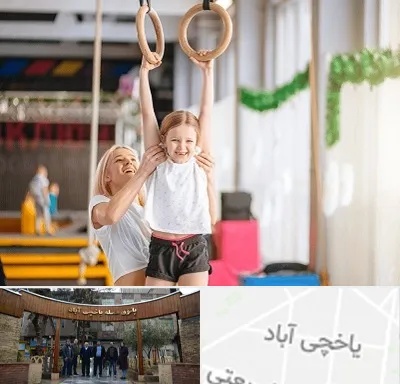 باشگاه ژیمناستیک کودکان در یاخچی آباد