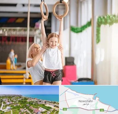 باشگاه ژیمناستیک کودکان در نوشهر