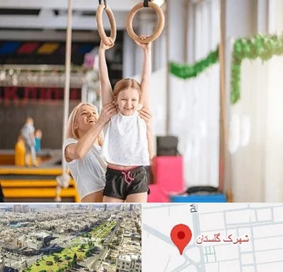 باشگاه ژیمناستیک کودکان در شهرک گلستان