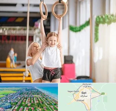 باشگاه ژیمناستیک کودکان در ساری