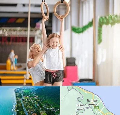 باشگاه ژیمناستیک کودکان در رامسر