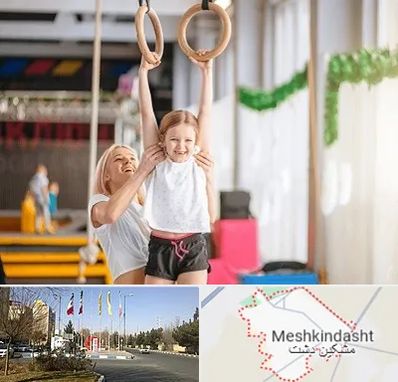 باشگاه ژیمناستیک کودکان در مشکین دشت
