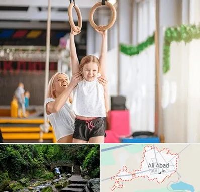 باشگاه ژیمناستیک کودکان در علی‌ آباد کتول