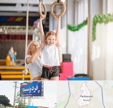 باشگاه ژیمناستیک کودکان در فردوسیه شهریار