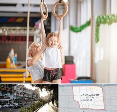 باشگاه ژیمناستیک کودکان در خیابان جمالزاده