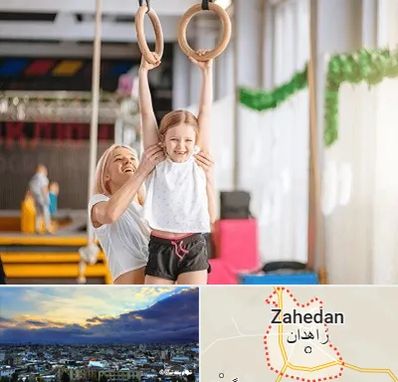 باشگاه ژیمناستیک کودکان در زاهدان