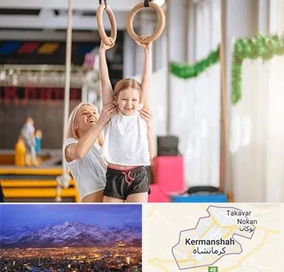 باشگاه ژیمناستیک کودکان در کرمانشاه