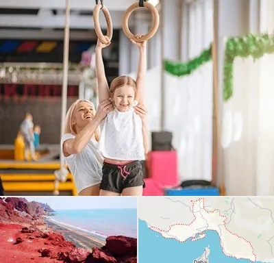 باشگاه ژیمناستیک کودکان در هرمزگان