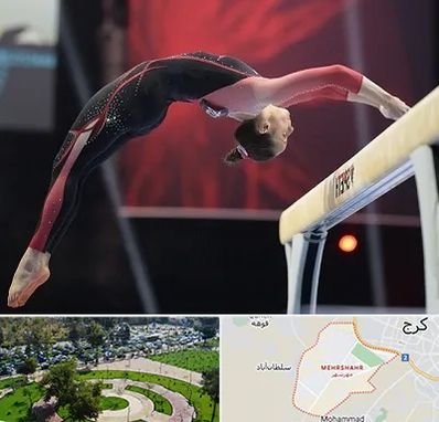 باشگاه ژیمناستیک بانوان در مهرشهر کرج