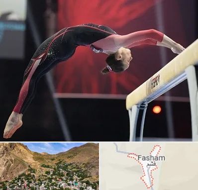 باشگاه ژیمناستیک بانوان در فشم