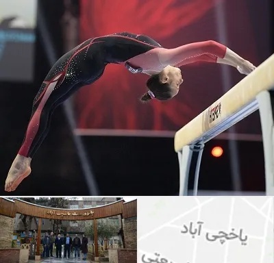 باشگاه ژیمناستیک بانوان در یاخچی آباد