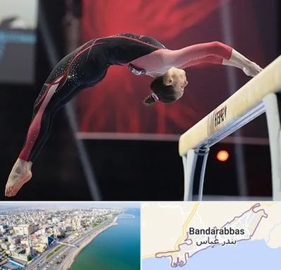 باشگاه ژیمناستیک بانوان در بندرعباس