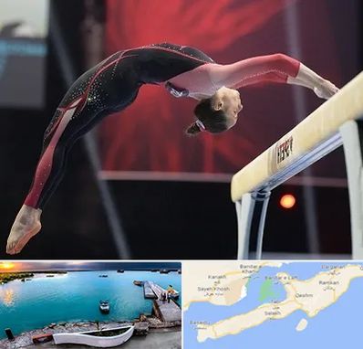 باشگاه ژیمناستیک بانوان در قشم