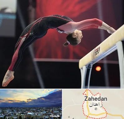 باشگاه ژیمناستیک بانوان در زاهدان