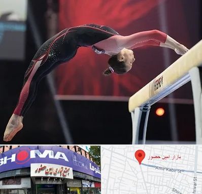 باشگاه ژیمناستیک بانوان در امین حضور