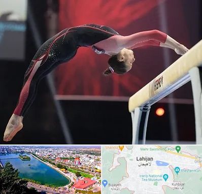 باشگاه ژیمناستیک بانوان در لاهیجان