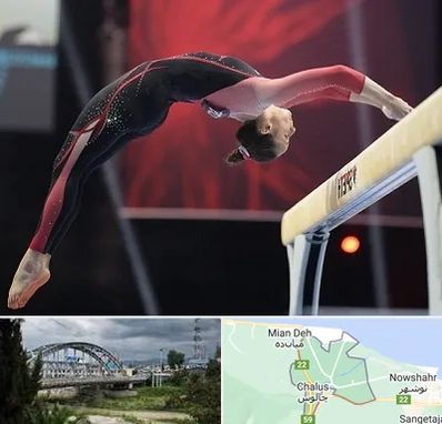 باشگاه ژیمناستیک بانوان در چالوس