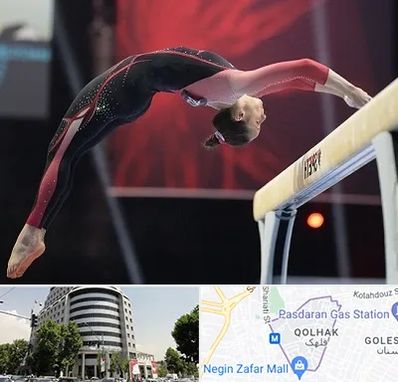 باشگاه ژیمناستیک بانوان در قلهک