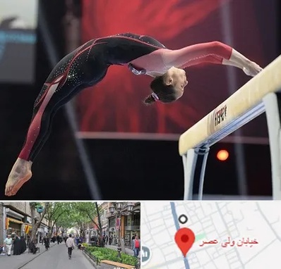 باشگاه ژیمناستیک بانوان در ولیعصر شهریار