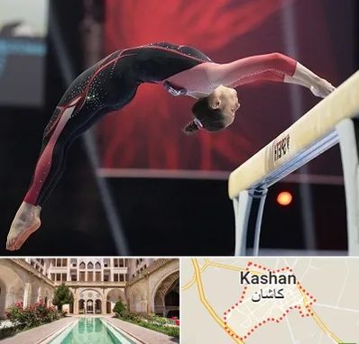 باشگاه ژیمناستیک بانوان در کاشان