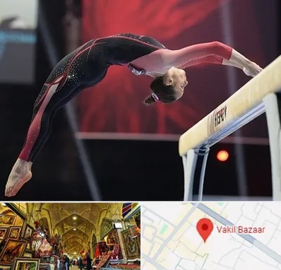 باشگاه ژیمناستیک بانوان در بازار وکیل شیراز