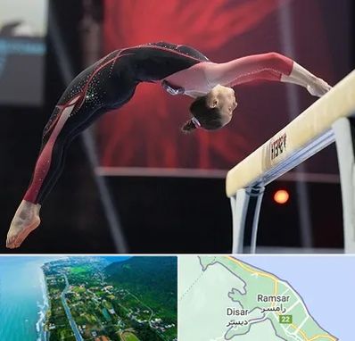 باشگاه ژیمناستیک بانوان در رامسر