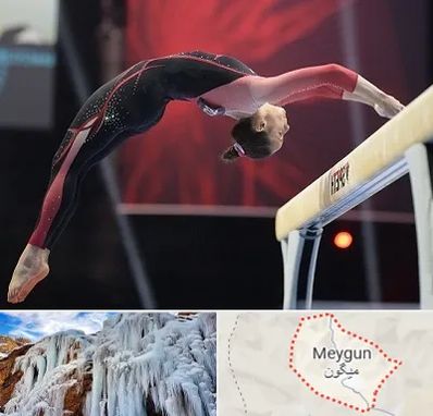 باشگاه ژیمناستیک بانوان در میگون