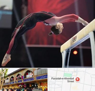 باشگاه ژیمناستیک بانوان در 15 خرداد