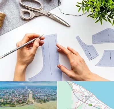 آموزشگاه الگوسازی در تنکابن