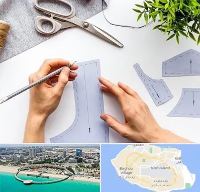 آموزشگاه الگوسازی در کیش