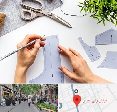آموزشگاه الگوسازی در ولیعصر شهریار