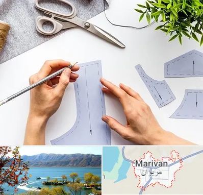 آموزشگاه الگوسازی در مریوان