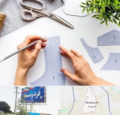 آموزشگاه الگوسازی در فردوسیه شهریار