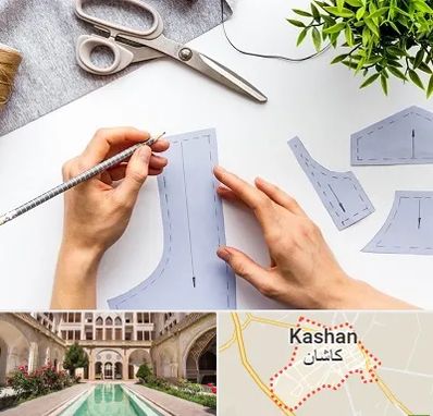 آموزشگاه الگوسازی در کاشان