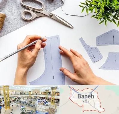 آموزشگاه الگوسازی در بانه