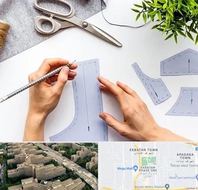 آموزشگاه الگوسازی در اکباتان 