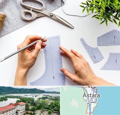 آموزشگاه الگوسازی در آستارا