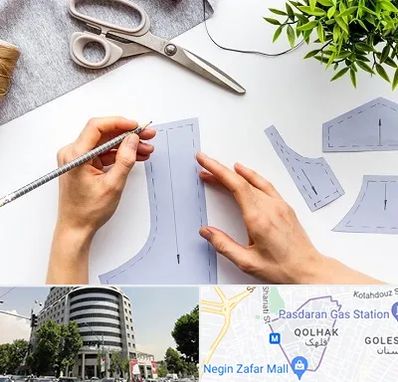 آموزشگاه الگوسازی در قلهک