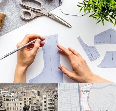 آموزشگاه الگوسازی در اسکندری