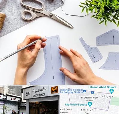 آموزشگاه الگوسازی در منیریه