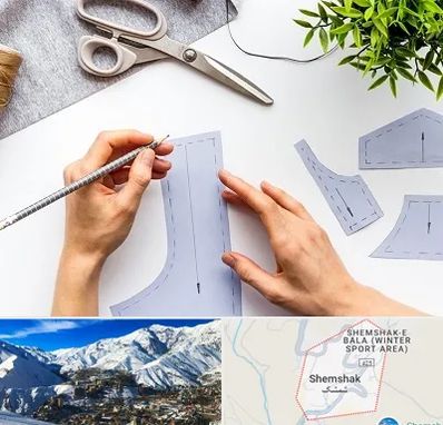 آموزشگاه الگوسازی در شمشک