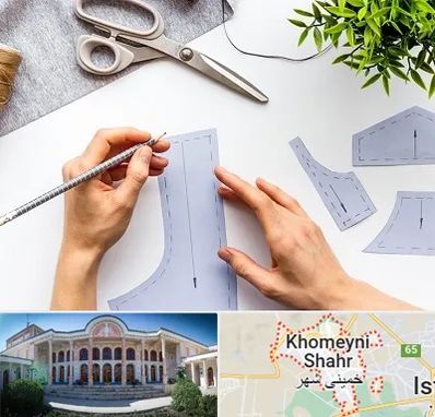 آموزشگاه الگوسازی در خمینی شهر