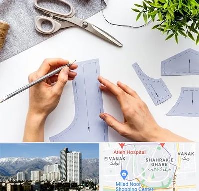 آموزشگاه الگوسازی در شهرک غرب 