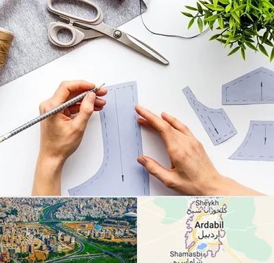 آموزشگاه الگوسازی در اردبیل